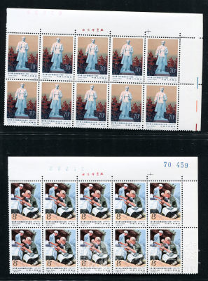 赵涌在线(zhaoonline)_jt邮票_j50白求恩数字厂铭直角边10连新全_图