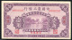 民國十六年中國農工銀行北京地名壹角一枚（0000207）