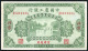 民國十六年中國農工銀行北京地名貳角一枚（A5217534）