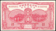 民國19年熱河省興業銀行輔幣彙兌券壹角一枚（0488902）