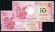 2013年大西洋銀行、中國銀行澳門蛇鈔拾圓各一枚（後三位同號）