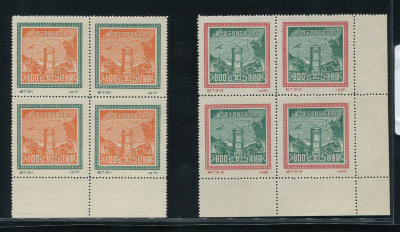 赵涌在线(zhaoonline)_纪特邮票_纪7邮政原版带边四方连新全(部分带