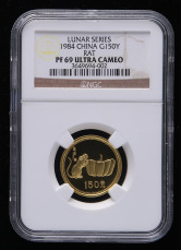 1984年甲子鼠年生肖8克精制金币一枚（实铸量：2248枚、NGC PF69）