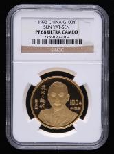 1993年孙中山先生1盎司精制金币一枚（NGC PF68）