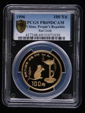 1996年丙子鼠年生肖1盎司精制金币一枚（实铸量：1304枚、PCGS PR69）