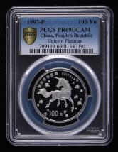 1997年麒麟1盎司精制铂币一枚（发行量：100枚，P版、PCGS PR69DCAM ）