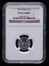 1981年精制壹分硬币一枚（NGC PF69）