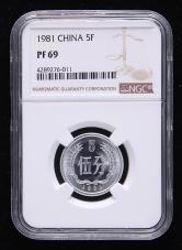 1981年精制硬币伍分一枚（NGC PF69)