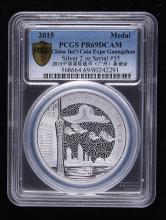 2015年广州国际钱币展销会2盎司精制银章一枚（发行量50枚 PCGS PR69）