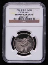 1982年精制长城币壹圆一枚（NGC PF69）