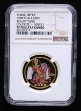 1999年中国京剧艺术第（1）组-贵妃醉酒1/2盎司精制彩金币一枚（原盒、带证书、NGC PF70）