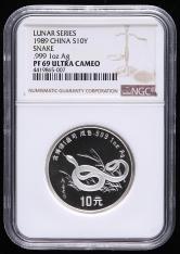 1989年己巳蛇年生肖1盎司精制银币一枚（NGC PF69）