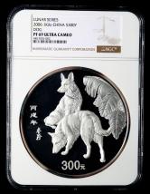 2006年丙戌狗年生肖1公斤精制银币一枚（NGC PF69)