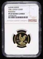 1981年辛酉鸡年生肖8克精制金币一枚（NGC PF69）