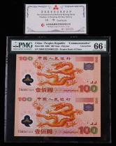 2000年世纪龙钞100元二连体钞一件（带册、带证书、PMG 66EPQ)