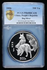 2006年丙戌狗年生肖1公斤精制银币一枚（带盒、带证书、PCGS PR69）