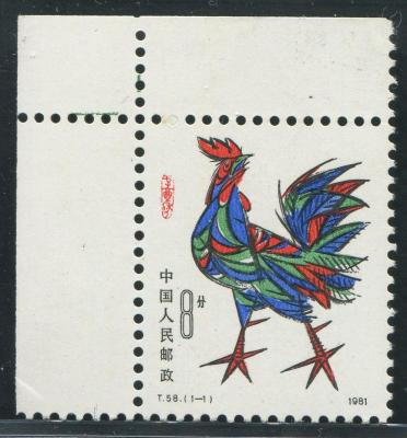 赵涌在线(zhaoonline)_jt邮票_t58鸡年带直角边新全_图_400*400