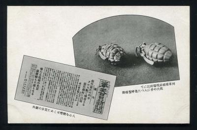 民江苏常州寄日本南京明孝陵风光石雕像明信片