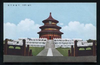 早期北京风光天坛全景明信片新一件