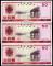 1979年中國銀行外彙兌換券伍拾圓三枚