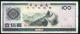1979年中國銀行外彙兌換券壹佰圓一枚（豹子號、ZJ116555）