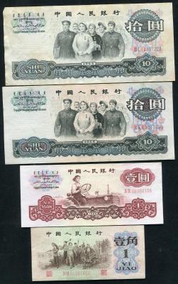 第三套人民币5角冠号 292726002A.jpg!400x400
