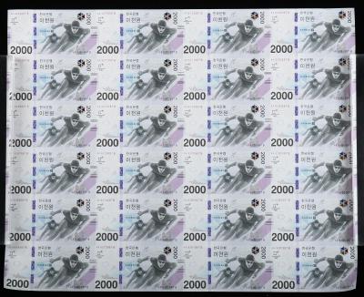 2018年韩国平昌冬季奥林匹克运动会纪念二十