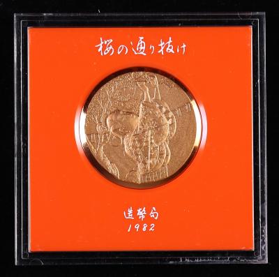 1982年日本造幣局櫻花銅章一枚(直徑:50mm,帶盒)