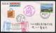 2015年台灣參加香港郵展紀念首日實寄重慶官封一件