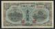 第一版人民幣藍北海100元一枚（ⅦⅡⅩ339071）