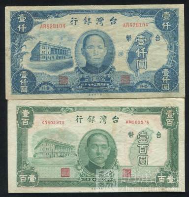 民国35年台湾银行台币壹佰圆、壹仟圆各