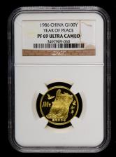 1986年国际和平年1/3盎司精制金币一枚（实铸量：940枚、NGC PF69）