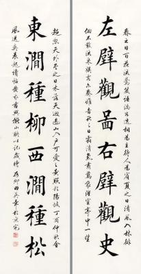 赵涌在线(zhaoonline)_书法_田英章 书法对联_图_400*400