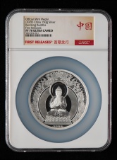 2020年上海造币有限公司发行燃灯古佛150克银章一枚（发行量：70枚、首期发行、带证书、NGC PF70）