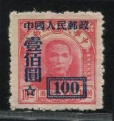 改3（100元）组外品新一枚
