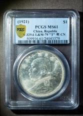 民国十年袁像壹圆银元一枚（PCGS MS61）
