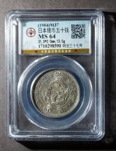 明治37年日本五十钱13.48克银币一枚（公博GBCA MS64）