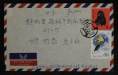 赵涌在线_邮票类_1980年广东广州航空寄日本封一件、贴T46猴年一套、J54（4-4）一枚、销广东广州戳