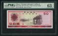 赵涌在线_钱币类_1979年中国银行外汇兑换券伍拾圆一枚（ZC801669、PMG 63）