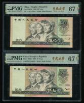 第四套/第四版人民币1990年版50元连号二枚（FU01156591-592、荧光之星、PMG 67EPQ）