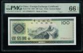 1988年中国银行外汇兑换券壹佰圆一枚（CP08591571、PMG 66EPQ）