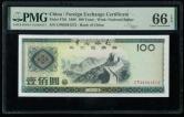 1988年中国银行外汇兑换券壹佰圆一枚（CP08591572、PMG 66EPQ）