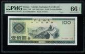 1988年中國銀行外彙兌換券壹佰圓一枚（CP08591575、PMG 66EPQ）