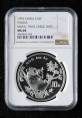 赵涌在线_钱币类_1995年熊猫1盎司普制银币一枚（细枝大字版、NGC MS68）