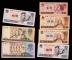 第四套/第四版人民幣1980年版10元、5元各二枚、1990年版100元、50元、1元各一枚，共七枚
