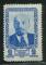蒙古1955年發行紀念列寧建立工人階級協會60周年郵票新一全