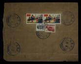 1980年云南瑞丽寄保山兵站机要通信封一件、贴T票、普票四枚、销3月1日云南瑞丽戳