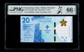 2022年第24屆冬季奧林匹克運動會紀念鈔港幣貳拾元一枚（AA562932、首日、帶冊、PMG 66EPQ）