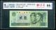 第四套/第四版人民幣1990年版2元一枚（HW95220000、獅子號、新浪物以TCC 66EPQ）