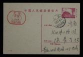1965年青岛寄济南普9型（1-1962）售价三分邮资片一件、销4月4日青岛戳、青岛水清沟欠资戳